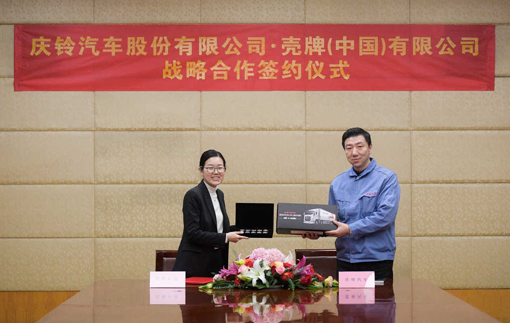 壳牌联手庆铃,共探商用车双碳的“绿色密码” - 第2张 - 提加商用车网 壳牌联手庆铃,共探商用车双碳的“绿色密码” - 第2张