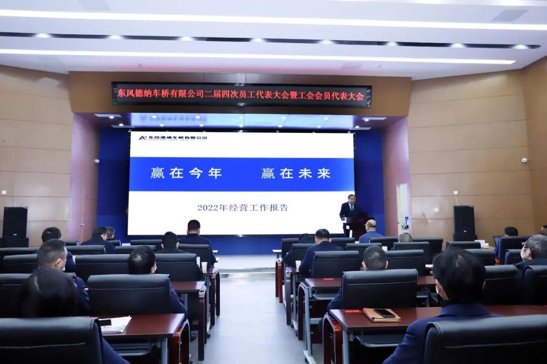 赢在今年,东风德纳车桥将打好这些硬仗 - 第1张 - 提加商用车网 赢在今年,东风德纳车桥将打好这些硬仗 - 第1张