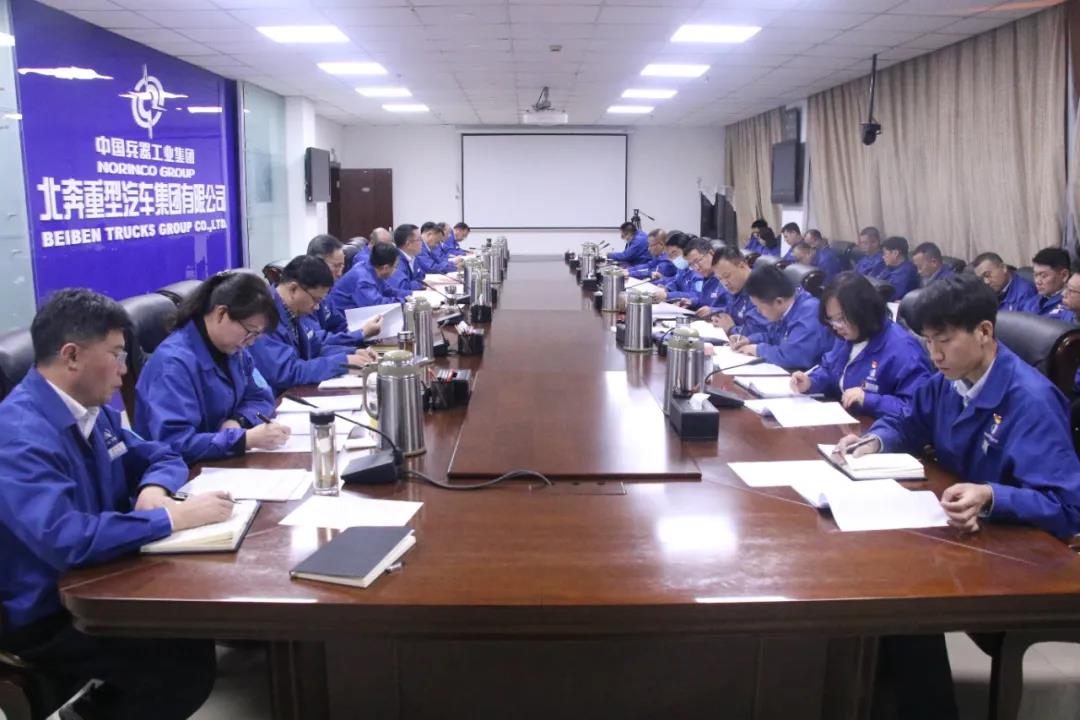 北奔重汽第一时间学习研讨集团公司2022年度工作会报告 - 第1张 - 提加商用车网 北奔重汽第一时间学习研讨集团公司2022年度工作会报告 - 第1张