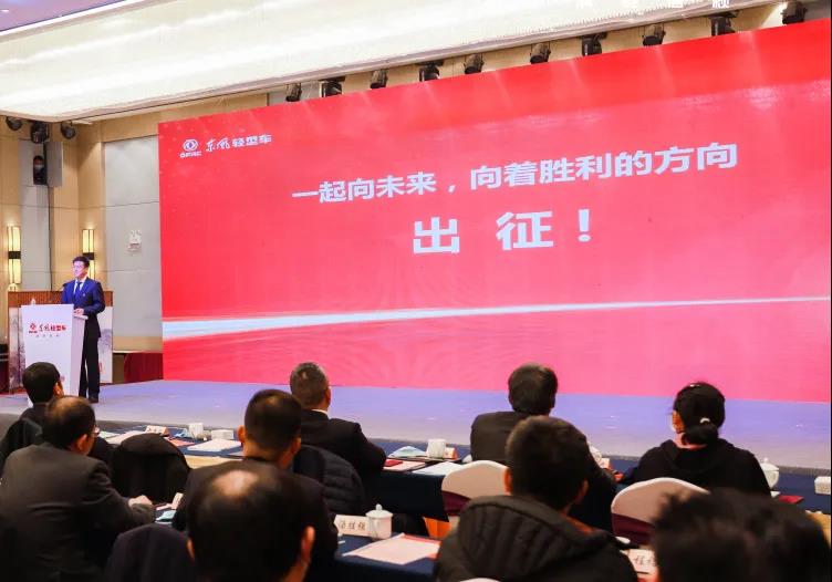锚定目标,砺行突破,东风轻型车2022年誓夺21.6万辆目标! - 第8张 - 提加商用车网 锚定目标,砺行突破,东风轻型车2022年誓夺21.6万辆目标! - 第8张