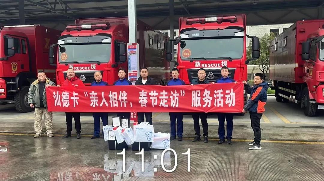 新春不打烊,汕德卡“亲人相伴,春节走访”暖心进行时! - 第1张 - 提加商用车网 新春不打烊,汕德卡“亲人相伴,春节走访”暖心进行时! - 第1张