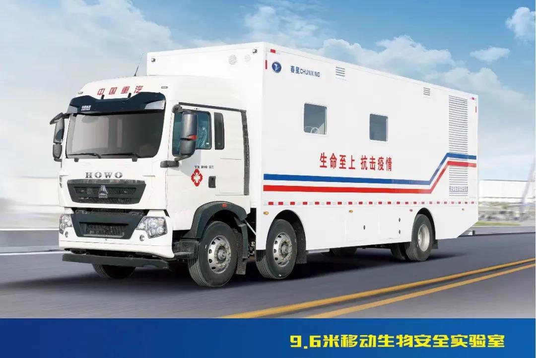抗疫神器丨豪沃医疗专用车严阵以待！ - 第3张