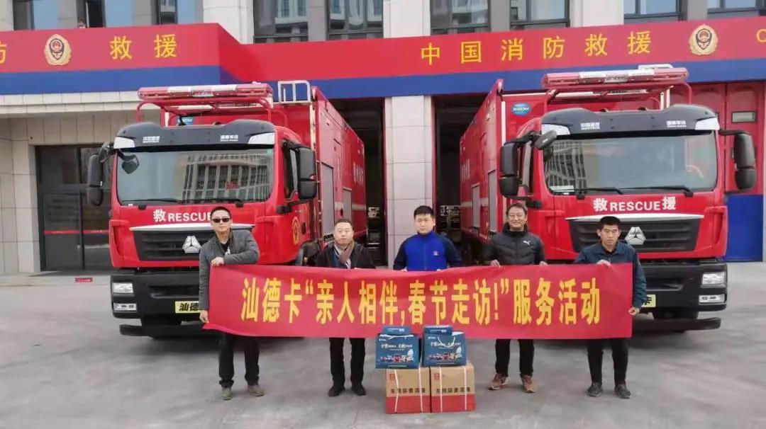 新春不打烊,汕德卡“亲人相伴,春节走访”暖心进行时! - 第3张 - 提加商用车网 新春不打烊,汕德卡“亲人相伴,春节走访”暖心进行时! - 第3张