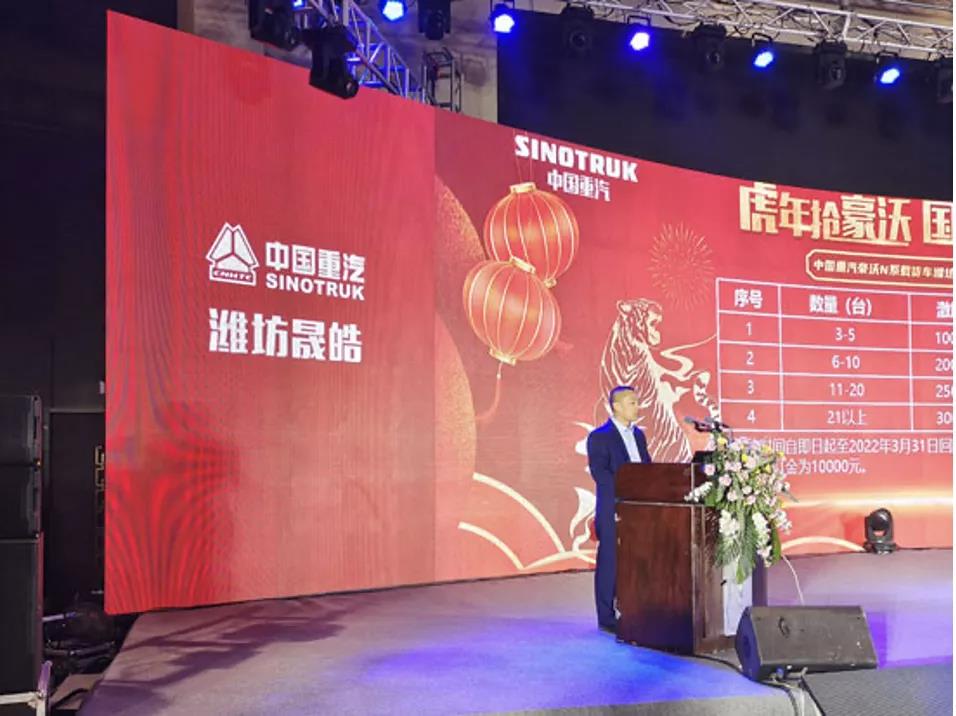 368辆!豪沃NX载货车在潍坊斩获新年大订单! - 第2张 - 提加商用车网 368辆!豪沃NX载货车在潍坊斩获新年大订单! - 第2张