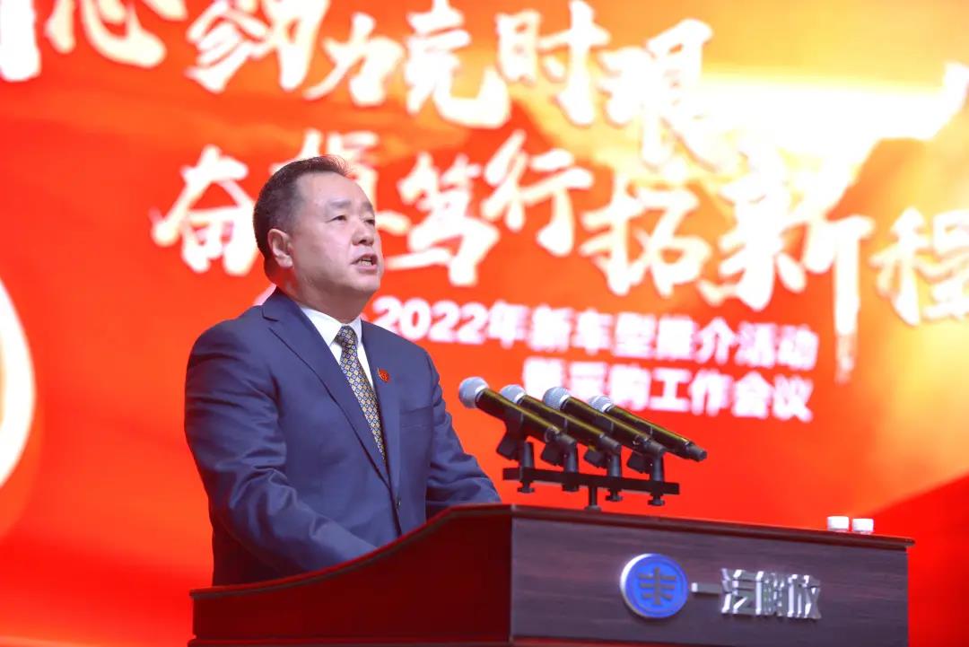 一汽解放2022年新车型推介活动暨采购工作会议胜利召开 - 第2张 - 提加商用车网 一汽解放2022年新车型推介活动暨采购工作会议胜利召开 - 第2张