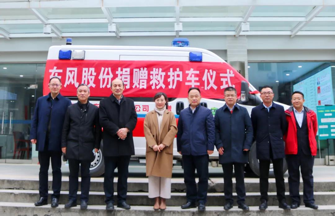 东风汽车股份向湖北省基层医疗单位捐赠两辆东风御风救护车 - 第2张 - 提加商用车网 东风汽车股份向湖北省基层医疗单位捐赠两辆东风御风救护车 - 第2张