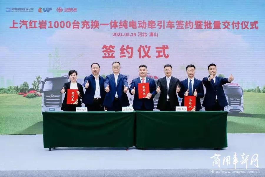 新赛道“红岩速度”并非偶然!靠1200辆新能源重卡跑出来的底气 - 第3张 - 提加商用车网 新赛道“红岩速度”并非偶然!靠1200辆新能源重卡跑出来的底气 - 第3张