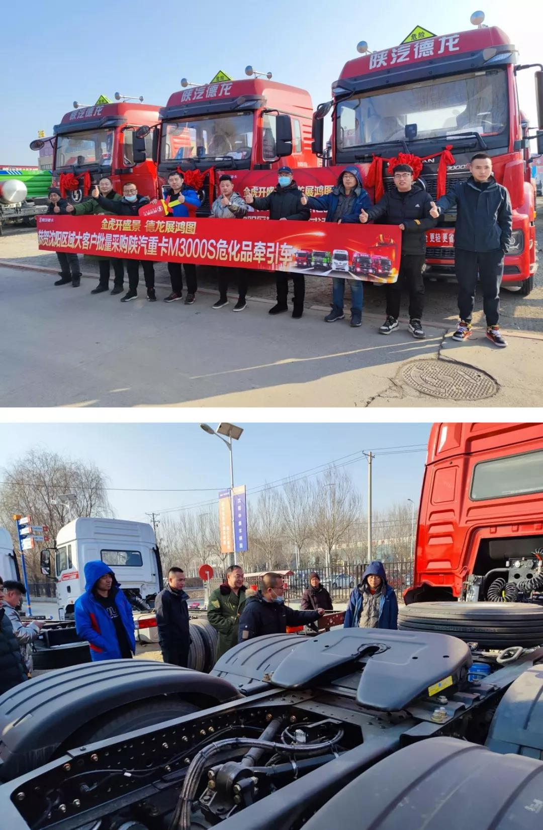 营销蓄势谋突破,品质彰显,陕汽重卡2022开门创佳绩 - 第6张 - 提加商用车网 营销蓄势谋突破,品质彰显,陕汽重卡2022开门创佳绩 - 第6张