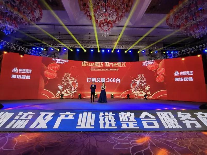 368辆!豪沃NX载货车在潍坊斩获新年大订单! - 第4张 - 提加商用车网 368辆!豪沃NX载货车在潍坊斩获新年大订单! - 第4张