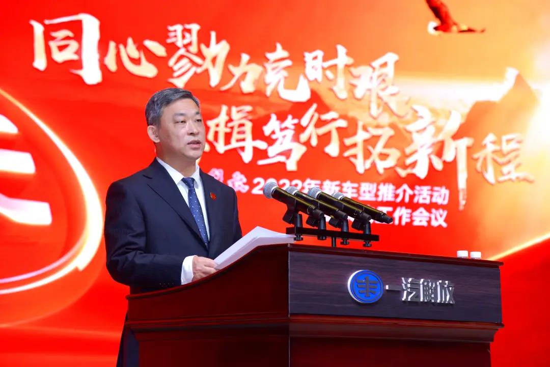 一汽解放2022年新车型推介活动暨采购工作会议胜利召开 - 第5张 - 提加商用车网 一汽解放2022年新车型推介活动暨采购工作会议胜利召开 - 第5张