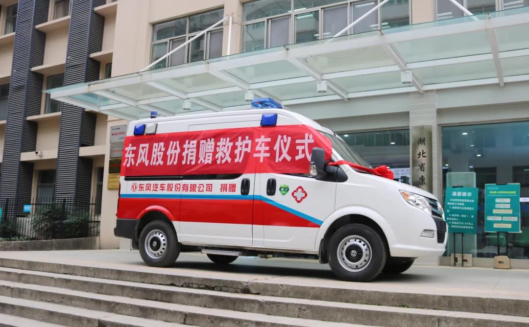 东风汽车股份向湖北省基层医疗单位捐赠两辆东风御风救护车 - 第3张 - 提加商用车网 东风汽车股份向湖北省基层医疗单位捐赠两辆东风御风救护车 - 第3张