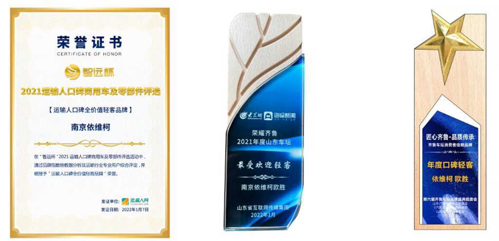 实至名归!依维柯欧胜斩获多奖! - 第2张 - 提加商用车网 实至名归!依维柯欧胜斩获多奖! - 第2张