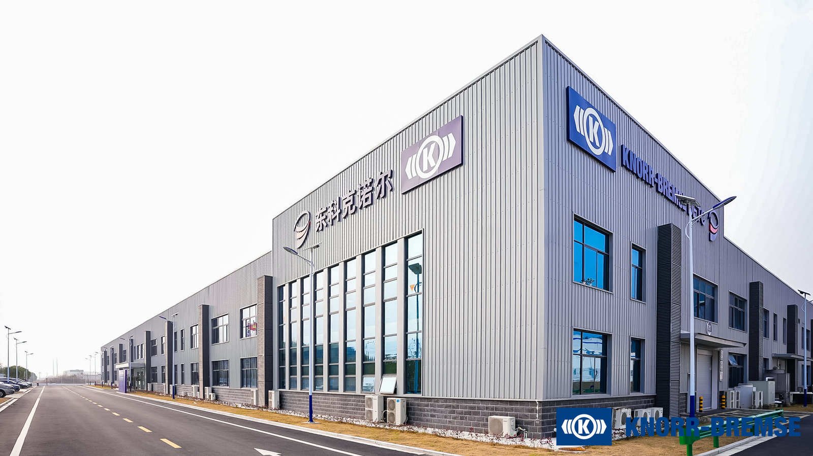 低碳创新 行稳致远 走进克诺尔 共探行业发展之道 - 第3张 - 提加商用车网 低碳创新 行稳致远 走进克诺尔 共探行业发展之道 - 第3张