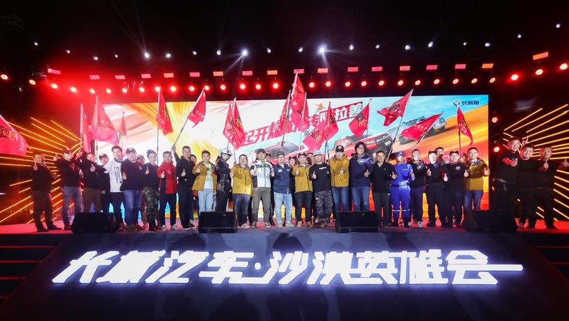 成立皮卡学院 长城炮“炮火联盟”共创大会嗨翻阿拉善 - 第1张 - 提加商用车网 成立皮卡学院 长城炮“炮火联盟”共创大会嗨翻阿拉善 - 第1张