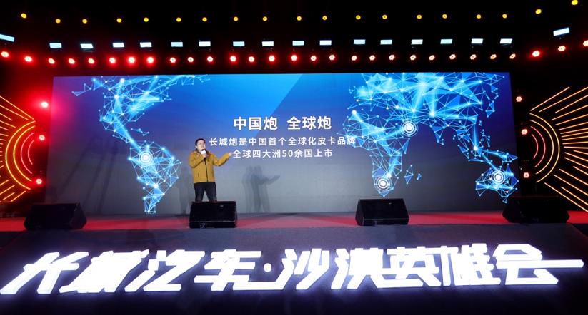 成立皮卡学院 长城炮“炮火联盟”共创大会嗨翻阿拉善 - 第2张 - 提加商用车网 成立皮卡学院 长城炮“炮火联盟”共创大会嗨翻阿拉善 - 第2张