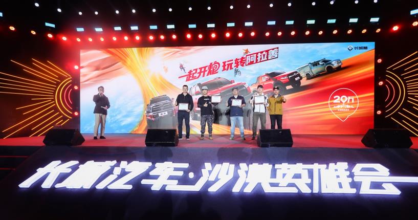 成立皮卡学院 长城炮“炮火联盟”共创大会嗨翻阿拉善 - 第6张 - 提加商用车网 成立皮卡学院 长城炮“炮火联盟”共创大会嗨翻阿拉善 - 第6张