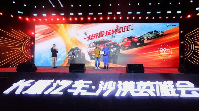 成立皮卡学院 长城炮“炮火联盟”共创大会嗨翻阿拉善 - 第7张 - 提加商用车网 成立皮卡学院 长城炮“炮火联盟”共创大会嗨翻阿拉善 - 第7张