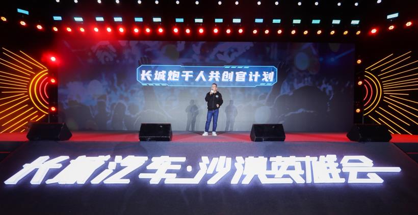 成立皮卡学院 长城炮“炮火联盟”共创大会嗨翻阿拉善 - 第13张 - 提加商用车网 成立皮卡学院 长城炮“炮火联盟”共创大会嗨翻阿拉善 - 第13张