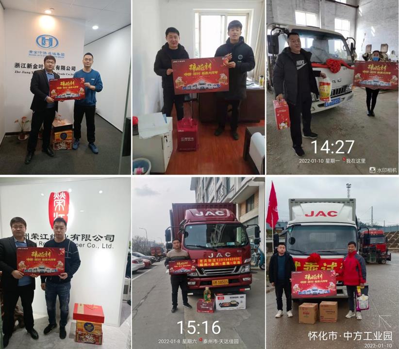 辞旧迎新贺新年 江淮骏铃新春活动拜大年 - 第2张 - 提加商用车网 辞旧迎新贺新年 江淮骏铃新春活动拜大年 - 第2张