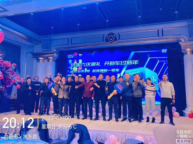 辞旧迎新贺新年 江淮骏铃新春活动拜大年 - 第3张 - 提加商用车网 辞旧迎新贺新年 江淮骏铃新春活动拜大年 - 第3张