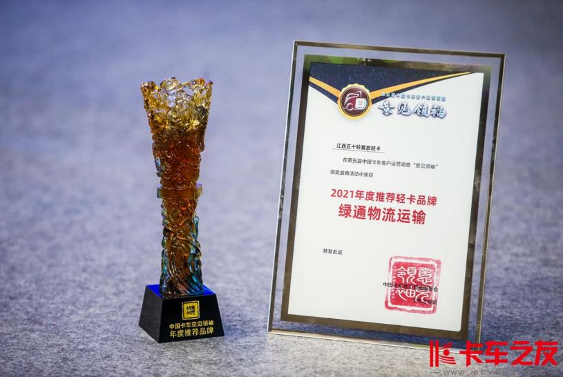 推动物流业智慧发展 江西五十铃翼放轻卡以实力践行 - 第5张 - 提加商用车网 推动物流业智慧发展 江西五十铃翼放轻卡以实力践行 - 第5张