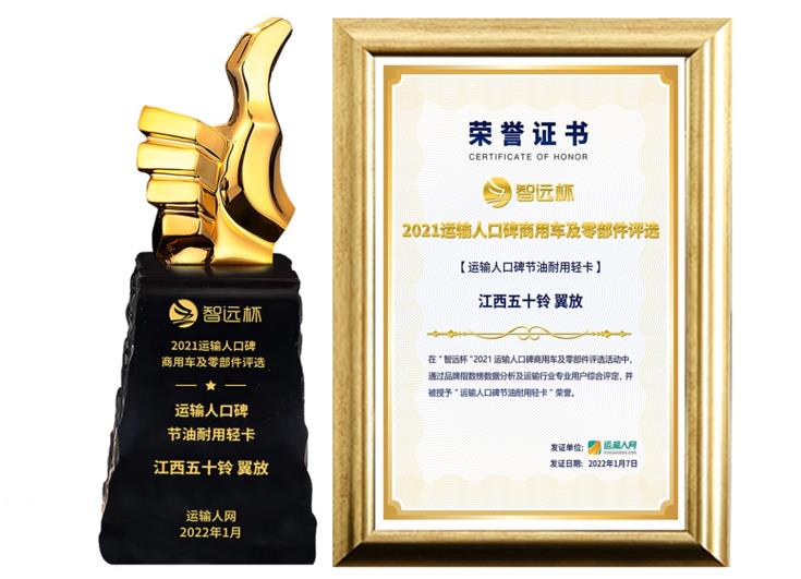 推动物流业智慧发展 江西五十铃翼放轻卡以实力践行 - 第6张 - 提加商用车网 推动物流业智慧发展 江西五十铃翼放轻卡以实力践行 - 第6张
