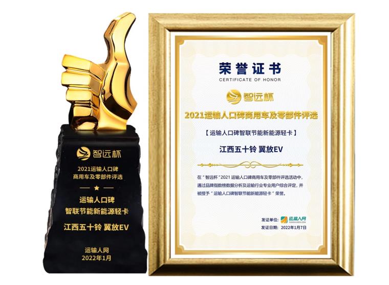 推动物流业智慧发展 江西五十铃翼放轻卡以实力践行 - 第7张 - 提加商用车网 推动物流业智慧发展 江西五十铃翼放轻卡以实力践行 - 第7张