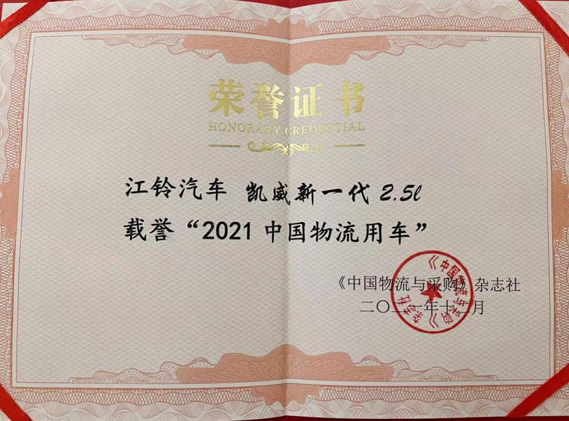 焕新出发,江铃轻卡全新车型亮相,实力令人期待 - 第5张 - 提加商用车网 焕新出发,江铃轻卡全新车型亮相,实力令人期待 - 第5张