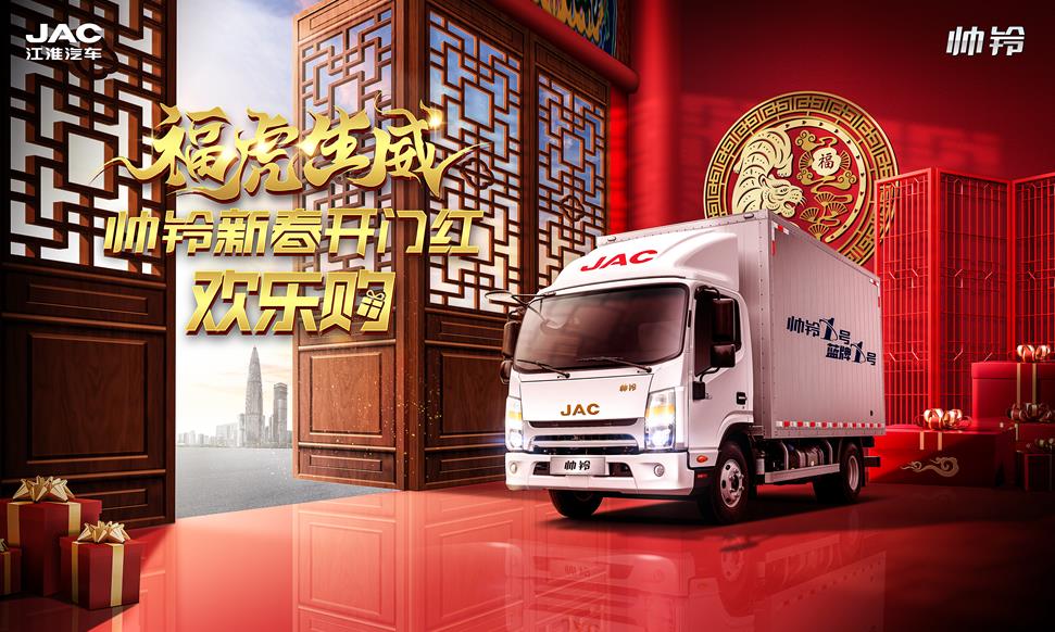 蓝牌新规下 为什么说首选蓝牌1号帅铃 ? - 第4张 - 提加商用车网 蓝牌新规下 为什么说首选蓝牌1号帅铃 ? - 第4张