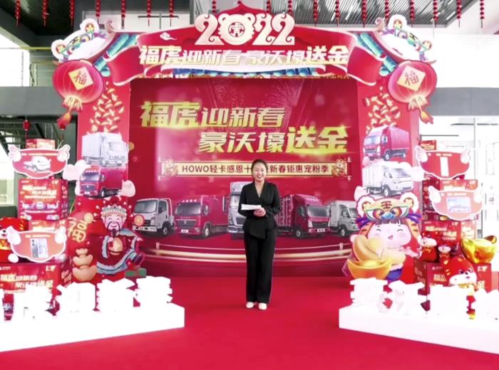 豪中壕!福虎迎新春 看HOWO轻卡如何实力宠粉 - 第2张 - 提加商用车网 豪中壕!福虎迎新春 看HOWO轻卡如何实力宠粉 - 第2张