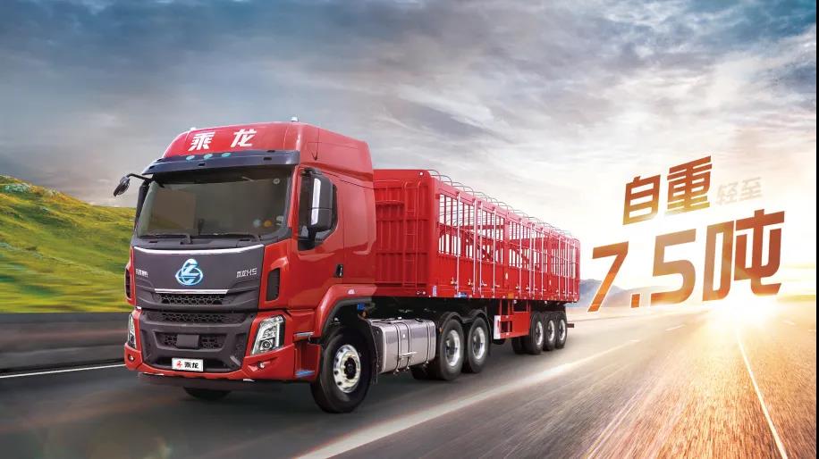 乘龙H5超轻版自动挡牵引车,助你赚钱如虎,财富“轻”松来!