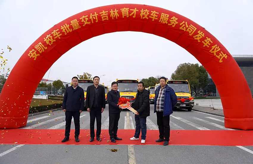 备战新学期,70台安凯校车踏春出发!