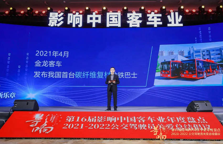 影响中国客车业“最佳雇主” 金龙客车“硬核科技”诠释造车新理念