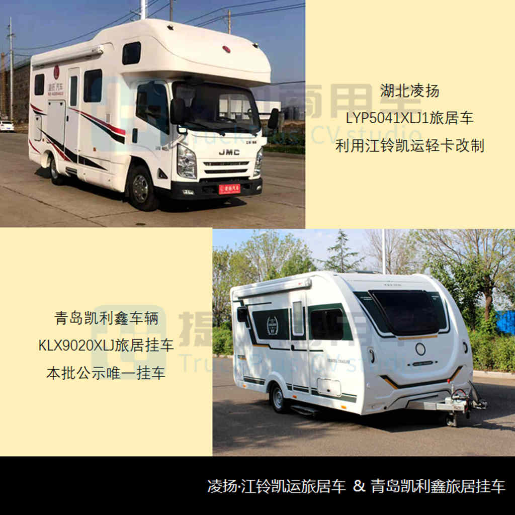 旅居类遭“强力监管”,对新品申报影响几何?工信部第352批新品公示之商旅类专用车篇 - 第4张 - 提加商用车网 旅居类遭“强力监管”,对新品申报影响几何?工信部第352批新品公示之商旅类专用车篇 - 第4张