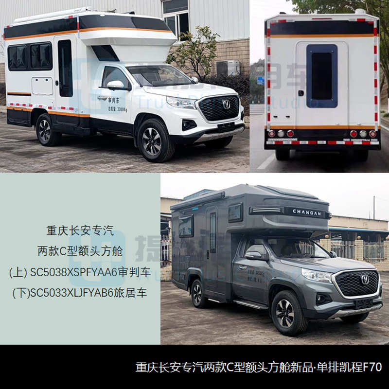 工信部第353批新产品公示之N类皮卡篇 - 第4张 - 提加商用车网 工信部第353批新产品公示之N类皮卡篇 - 第4张