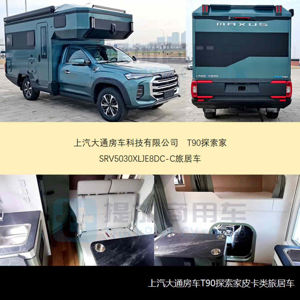 旅居类遭“强力监管”,对新品申报影响几何?工信部第352批新品公示之商旅类专用车篇 - 第5张 - 提加商用车网 旅居类遭“强力监管”,对新品申报影响几何?工信部第352批新品公示之商旅类专用车篇 - 第5张