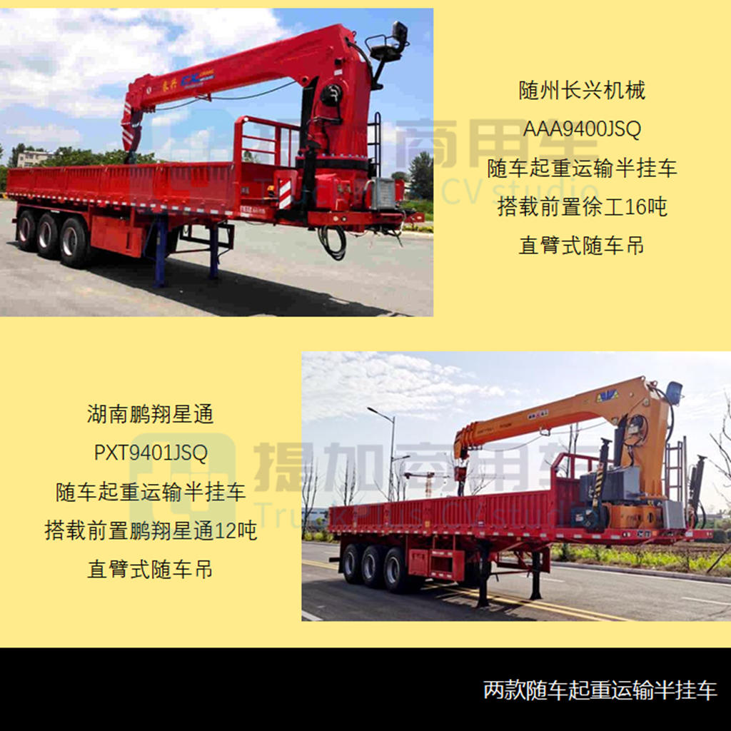 2200吨,三一9轴全地面起重机来袭,工信部第352批新品公示之起重类特车篇 - 第6张 - 提加商用车网 2200吨,三一9轴全地面起重机来袭,工信部第352批新品公示之起重类特车篇 - 第6张