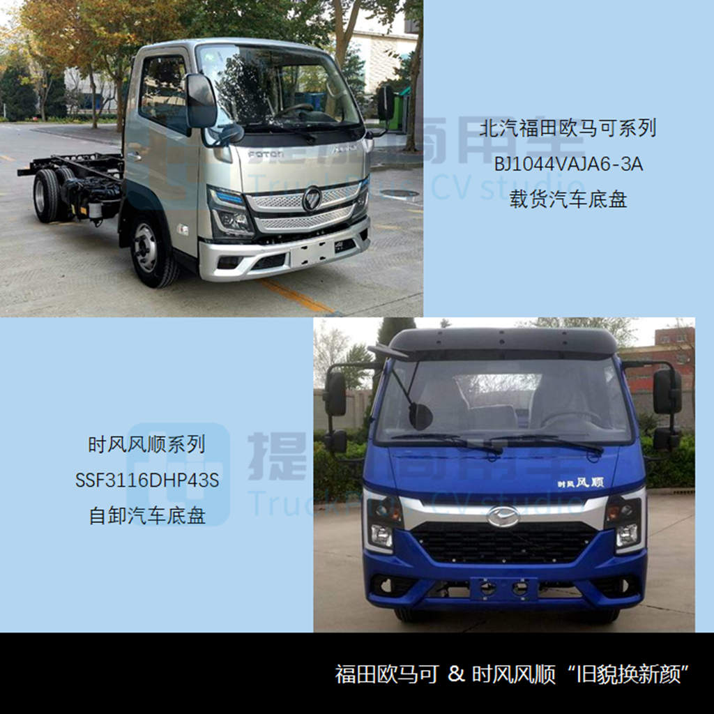 多款新外观轻卡来袭,工信部第352批新产品公示之N类货车基本型篇(下) - 第6张 - 提加商用车网 多款新外观轻卡来袭,工信部第352批新产品公示之N类货车基本型篇(下) - 第6张