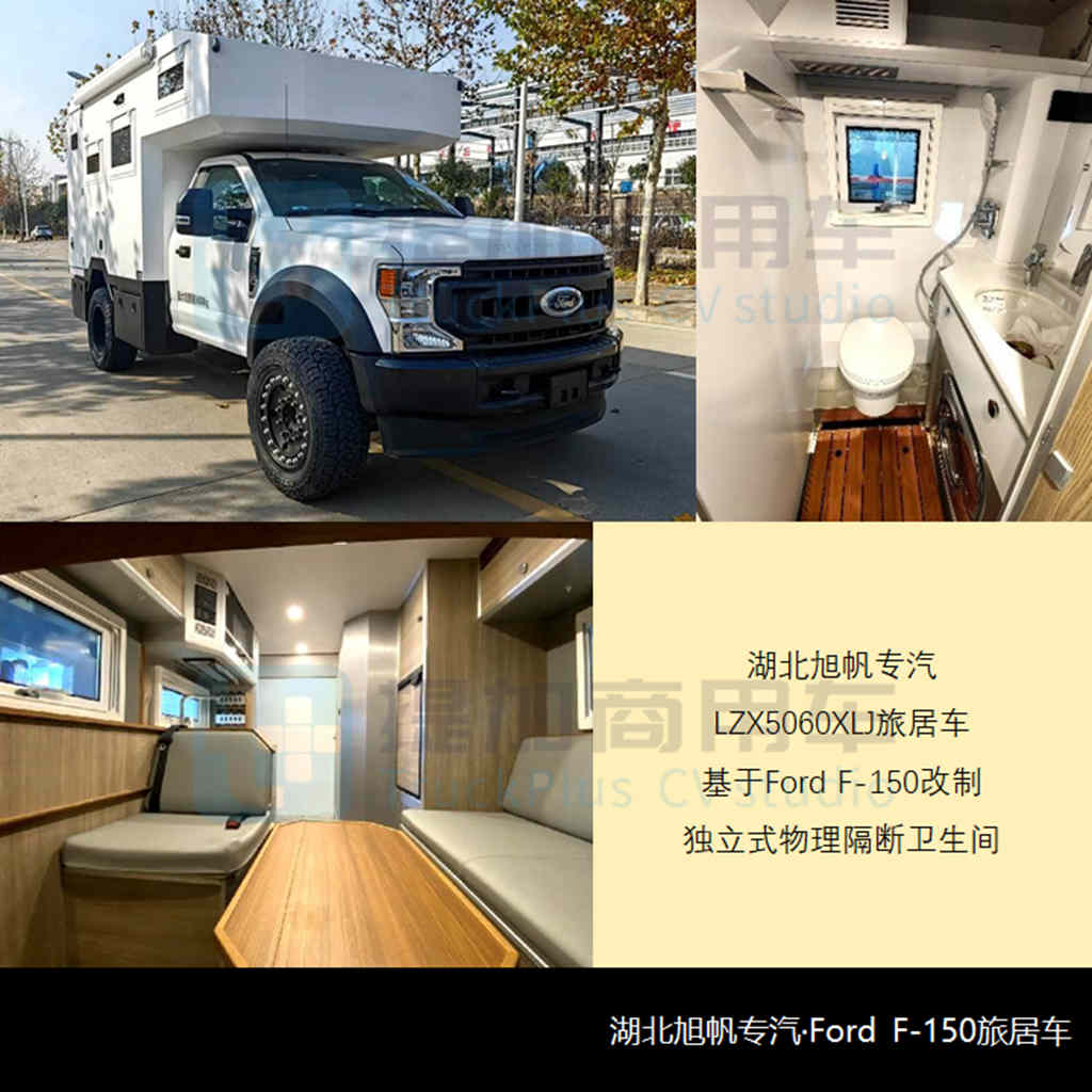 旅居类遭“强力监管”,对新品申报影响几何?工信部第352批新品公示之商旅类专用车篇 - 第6张 - 提加商用车网 旅居类遭“强力监管”,对新品申报影响几何?工信部第352批新品公示之商旅类专用车篇 - 第6张