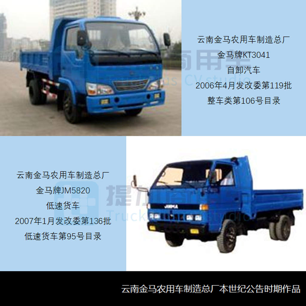 它曾在国内生产过马头标卡车,带您看云南力帆骏马车辆的前世今生 - 第3张 - 提加商用车网 它曾在国内生产过马头标卡车,带您看云南力帆骏马车辆的前世今生 - 第3张