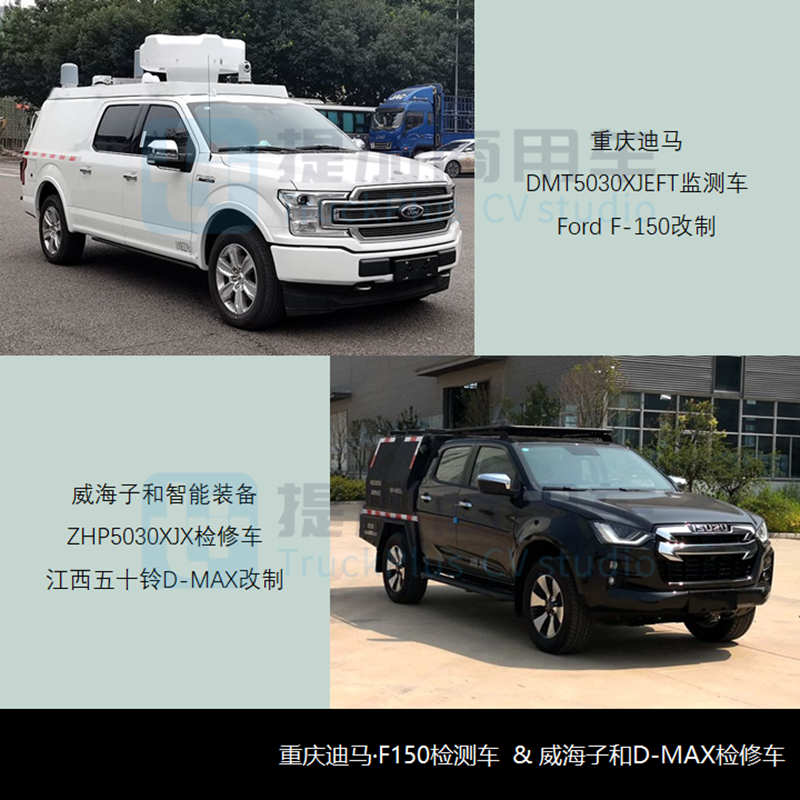 工信部第353批新产品公示之N类皮卡篇 - 第7张 - 提加商用车网 工信部第353批新产品公示之N类皮卡篇 - 第7张