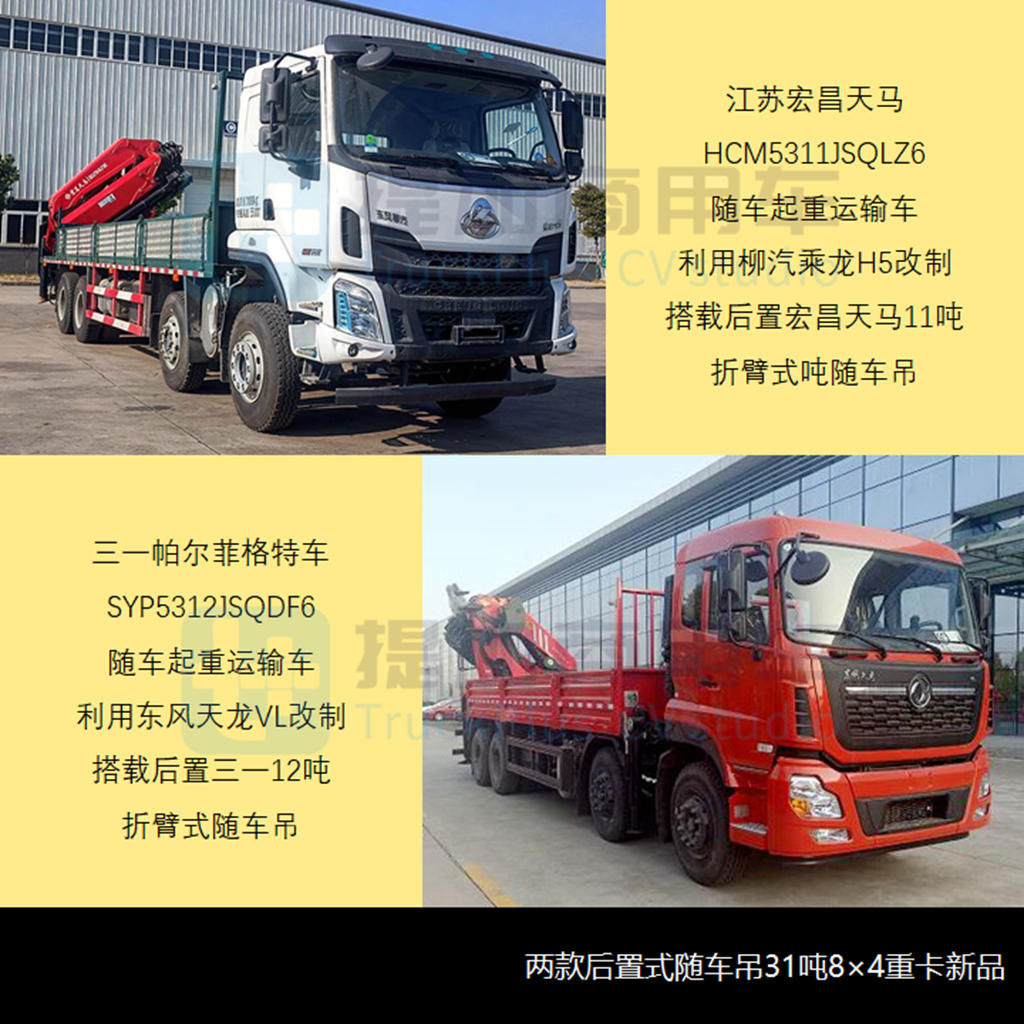 2200吨,三一9轴全地面起重机来袭,工信部第352批新品公示之起重类特车篇 - 第8张 - 提加商用车网 2200吨,三一9轴全地面起重机来袭,工信部第352批新品公示之起重类特车篇 - 第8张