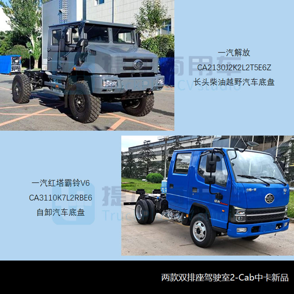 多款新外观轻卡来袭,工信部第352批新产品公示之N类货车基本型篇(下) - 第9张 - 提加商用车网 多款新外观轻卡来袭,工信部第352批新产品公示之N类货车基本型篇(下) - 第9张