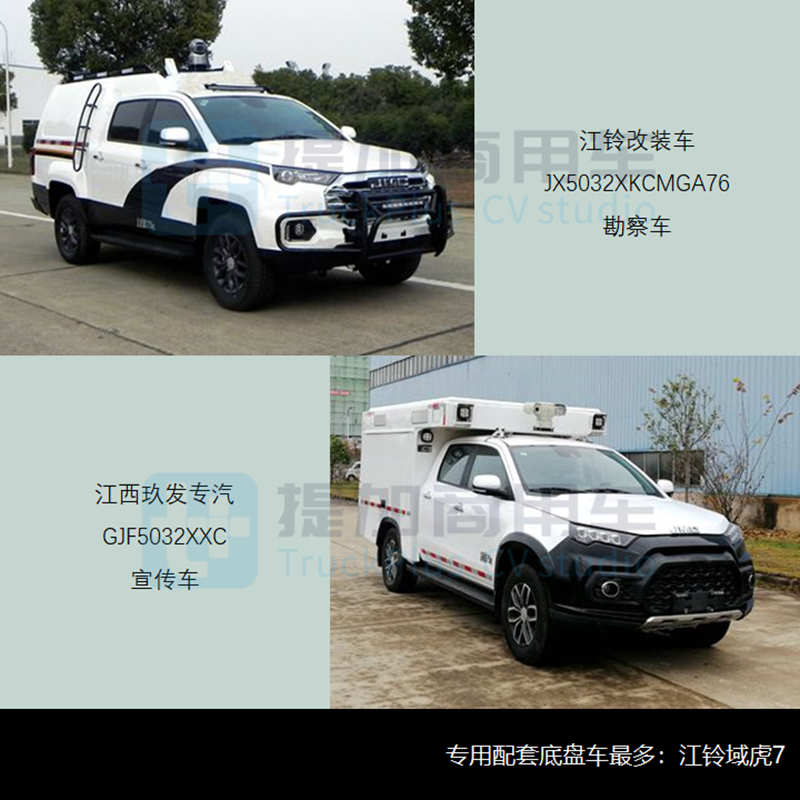 工信部第353批新产品公示之N类皮卡篇 - 第10张 - 提加商用车网 工信部第353批新产品公示之N类皮卡篇 - 第10张