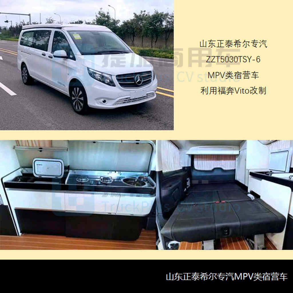 旅居类遭“强力监管”,对新品申报影响几何?工信部第352批新品公示之商旅类专用车篇 - 第10张 - 提加商用车网 旅居类遭“强力监管”,对新品申报影响几何?工信部第352批新品公示之商旅类专用车篇 - 第10张