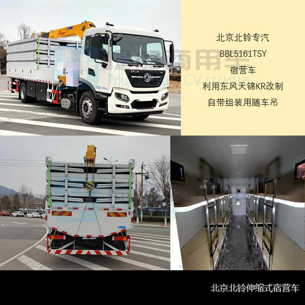 旅居类遭“强力监管”,对新品申报影响几何?工信部第352批新品公示之商旅类专用车篇 - 第11张 - 提加商用车网 旅居类遭“强力监管”,对新品申报影响几何?工信部第352批新品公示之商旅类专用车篇 - 第11张