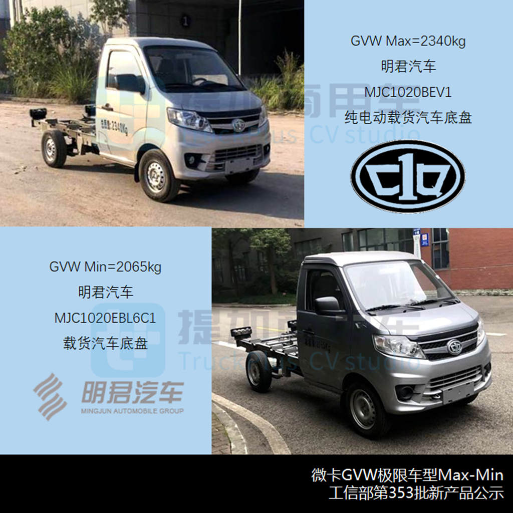 新品数量锐减,多款新车亮眼,工信部第353批新品公示之N类货车概述(上) - 第13张 - 提加商用车网 新品数量锐减,多款新车亮眼,工信部第353批新品公示之N类货车概述(上) - 第13张