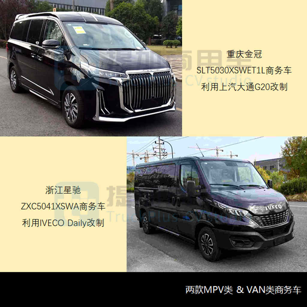 旅居类遭“强力监管”,对新品申报影响几何?工信部第352批新品公示之商旅类专用车篇 - 第14张 - 提加商用车网 旅居类遭“强力监管”,对新品申报影响几何?工信部第352批新品公示之商旅类专用车篇 - 第14张