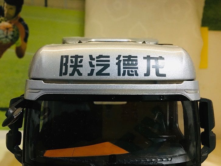 陕汽德龙X6000模型做的怎么样?实拍带您好好看看 - 第9张 - 提加商用车网 陕汽德龙X6000模型做的怎么样?实拍带您好好看看 - 第9张
