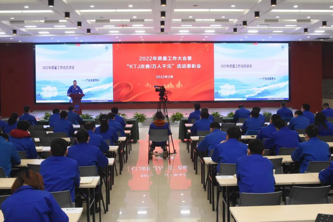 法士特集团召开2022年质量工作大会 - 第1张 - 提加商用车网 法士特集团召开2022年质量工作大会 - 第1张